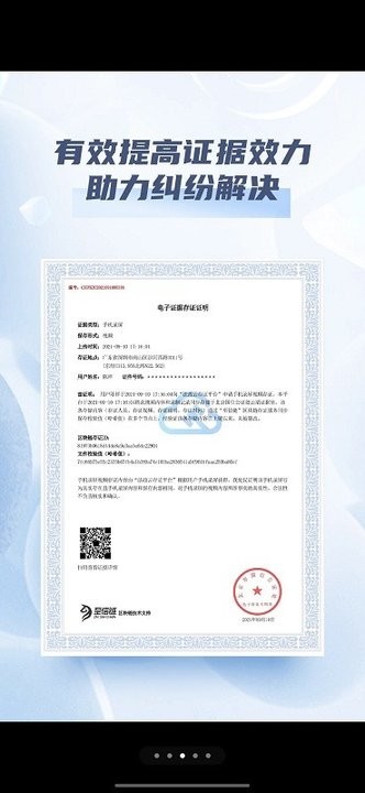 法政云app最新版v1.0.9 安卓版