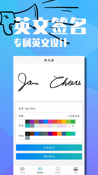 电子签名好签器免费版下载