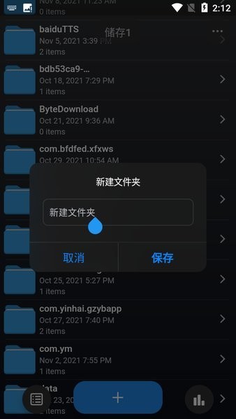 Phone Drivev2.2.3 安卓版