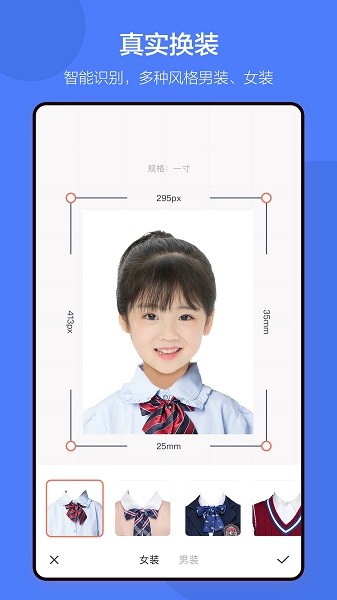 儿童证件照软件v2.3.2 安卓版
