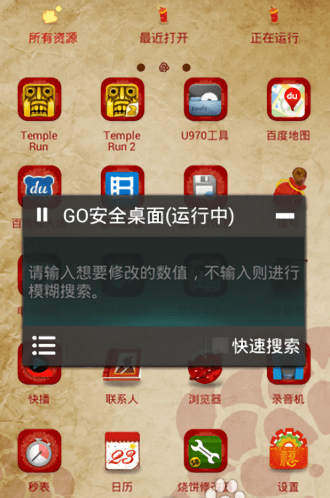 蓝绿修改器官方正版v1.36.00 安卓版
