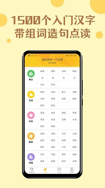 52拼音最新版v1.2.0 安卓版
