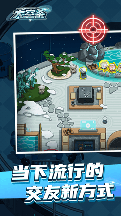 太空杀ios中文版v1.11.0 苹果版