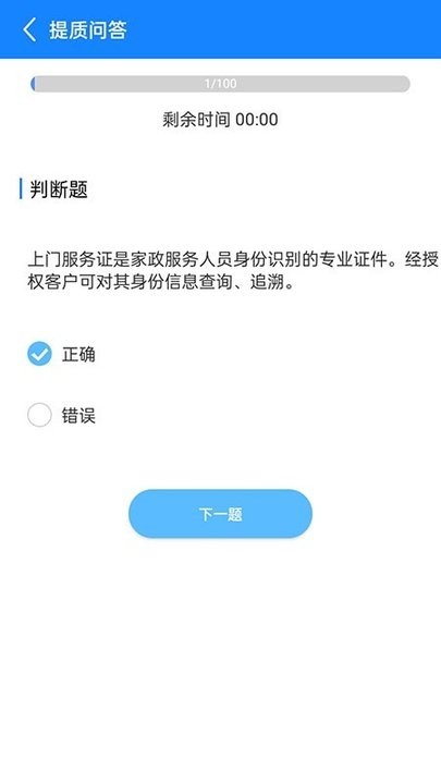 厦家政appv1.0.5安卓版