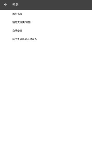 BookmarkFolder app下载