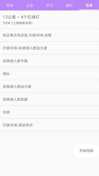 实景互动地图app手机版v3.0.14 安卓版