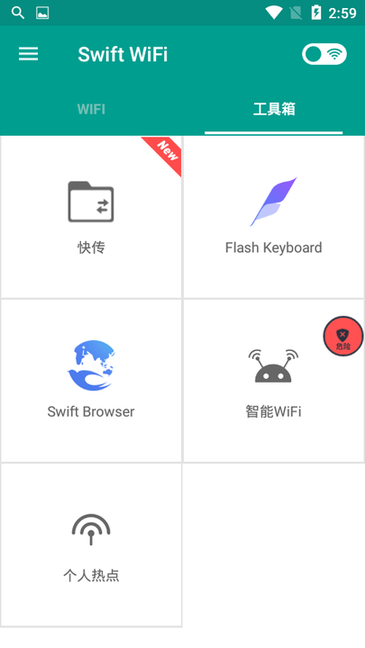 全球wifi热点地图最新版(Swift WiFi)v3.0.218.0510 安卓版