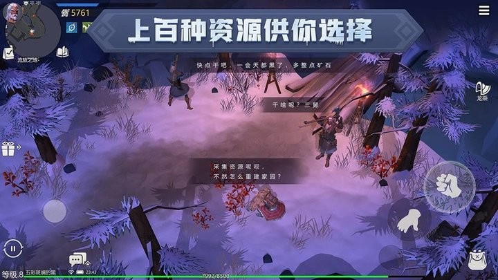 雷霆游戏冰原守卫者v1.1.16 安卓版