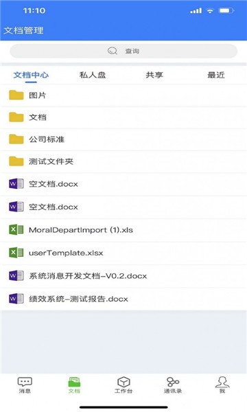 Go协同app