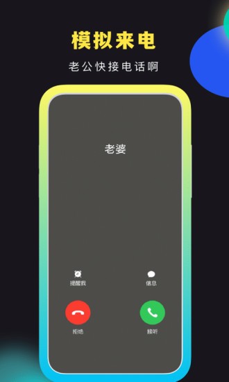 社恐快跑下载