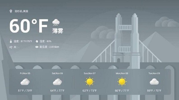 Emotn UI tv版v1.0.9.0 安卓版