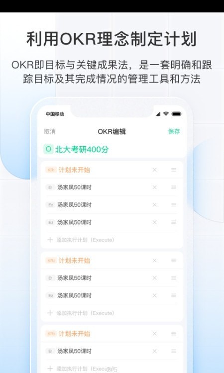 飞鱼长计划appv3.0.75安卓版
