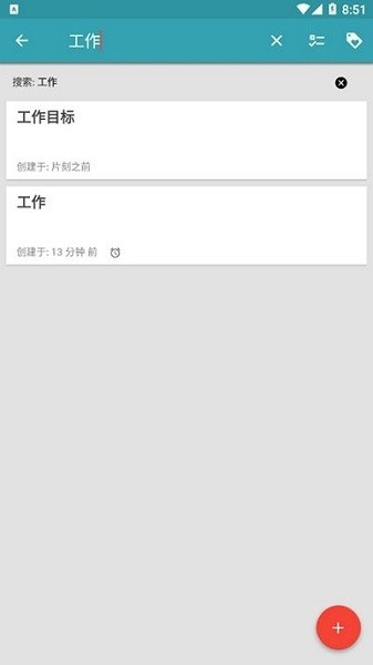 瑞云笔记appv20211108 安卓版