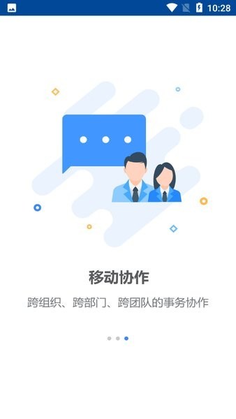 新航道oa协同v6.5.45 安卓版
