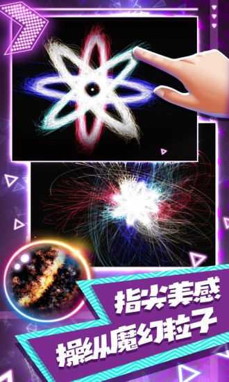 炫彩节奏达人腾讯游戏v1.2 安卓版
