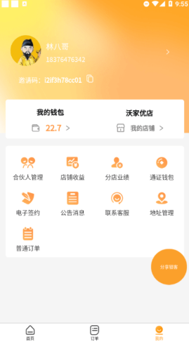 购物软件