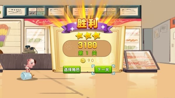 让零食飞手机版v1 安卓版
