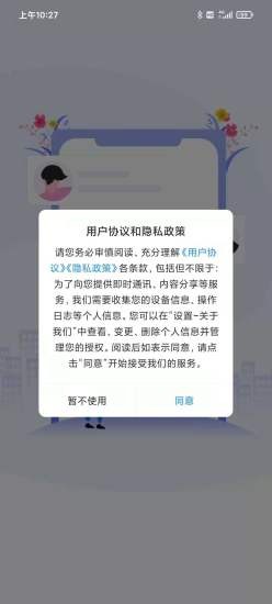 云邻村社安卓版v1.1.7.1 安卓最新版