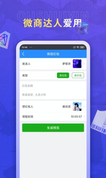 小牛微商截图王v1.0.1 安卓版