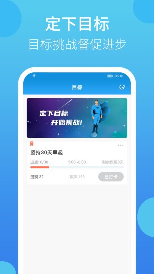 叮叮打卡appv2.1.3安卓版