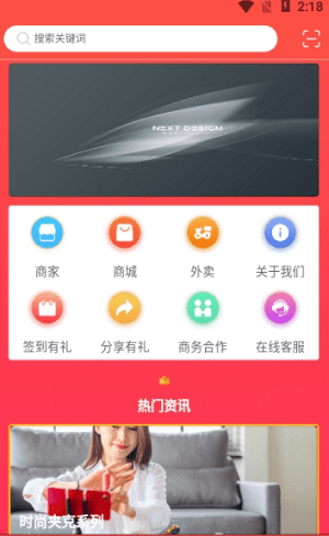 济商盟手机版v1.0.0 安卓版
