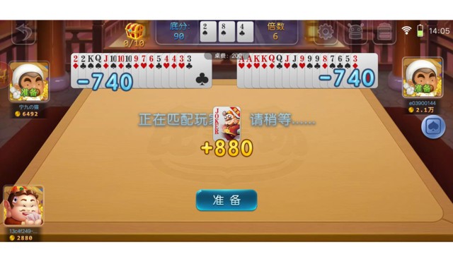 红星斗地主手游v6.0.0 安卓版