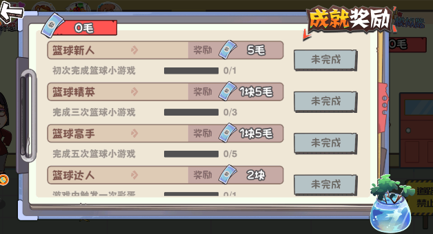 樱花初中模拟器最新版v1.0.2 安卓版