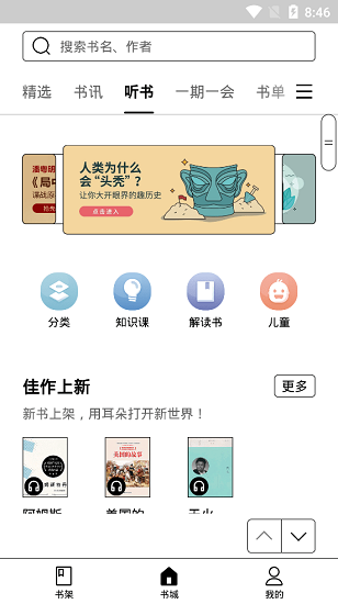 掌阅iReader阅读器Eink版app下载