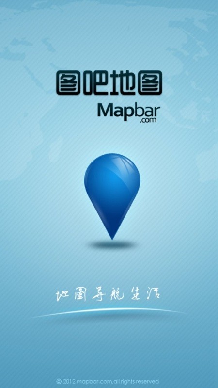 图吧地图手机版v5.9.228507 安卓版
