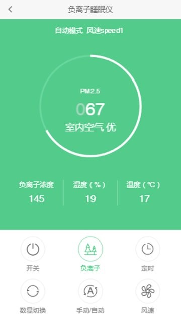 睡眠宝宝官方版v0.0.25 安卓版