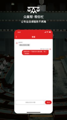 众案帮app手机版v1.0.5 安卓版