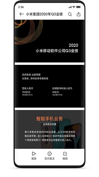 miui＋beta手机版下载