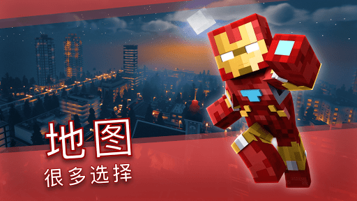 我的世界皮肤助手免费版v3.4.6 安卓版