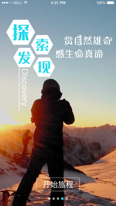 幸福度假手机版v2.0 安卓版