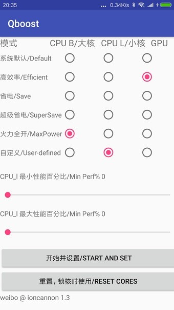 骁龙开核软件免rootv2.1 安卓版