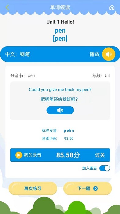 智橡树智能英语v1.0.0 安卓版