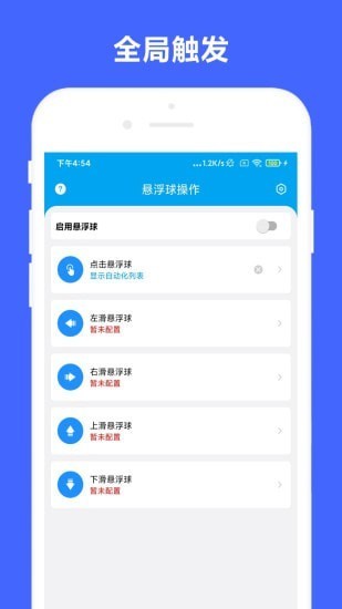 安卓Taskapp