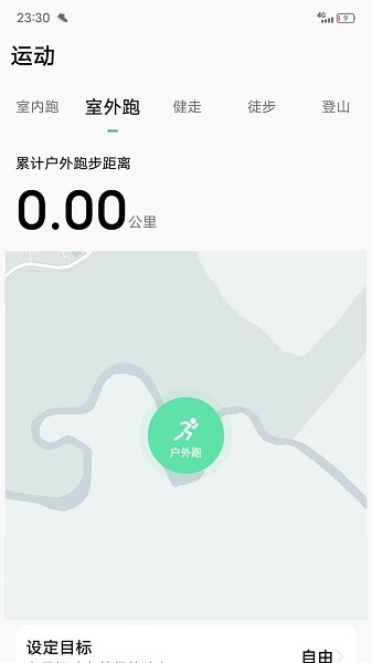 小运动最新版v1.1.58安卓版