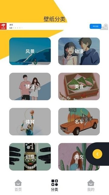 light壁纸手机超清app下载