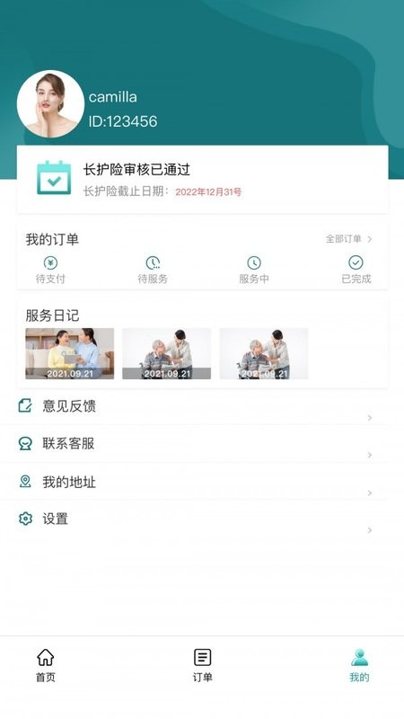 南丁护世最新版v1.0.1 安卓版