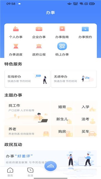 数字海南手机版v1.0.2安卓版