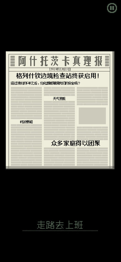 请出示证件下载