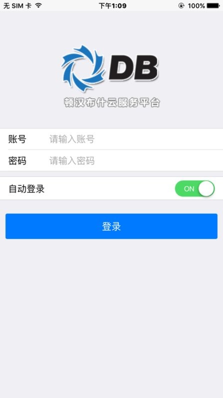 顿汉布什云服务监控平台v1.0.5 安卓版