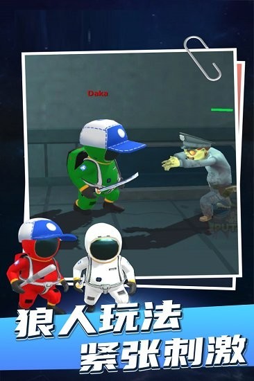 太空狼人杀内鬼小镇中文版v1.0.7 安卓版