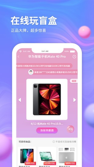 云购盲盒官方版v1.2.4 安卓版