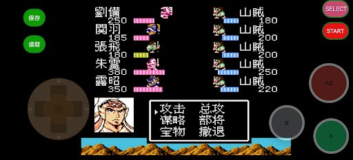 吞食天地2豪华中文版v1.1 安卓版