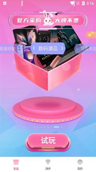 芒兔v2.0.0 安卓版