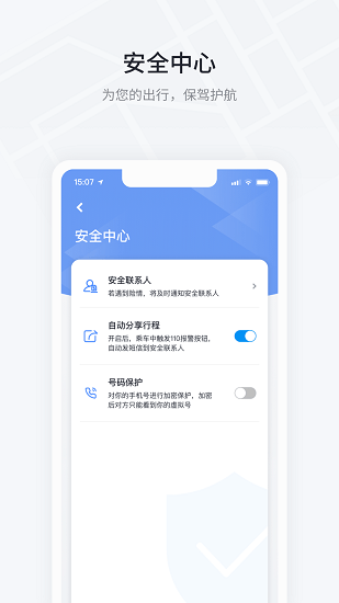 大鹏出行车辆预约v1.4.2 安卓版
