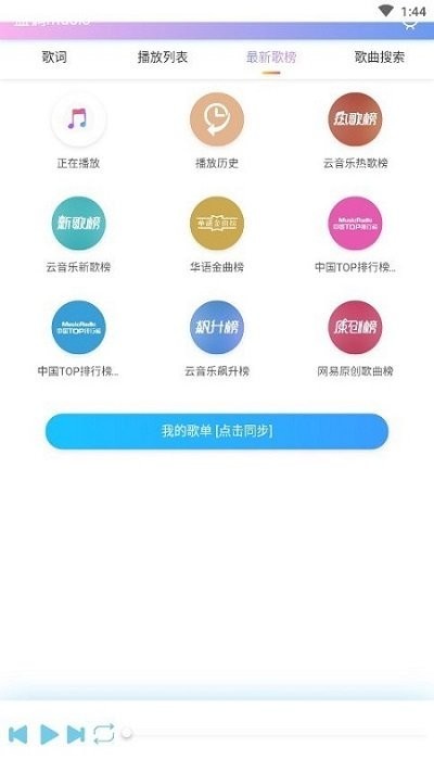 蓝调音乐手机版v1.0 安卓版