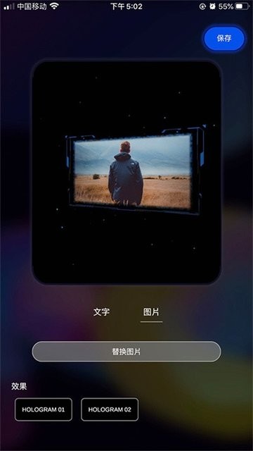 3d全息视频制作软件手机版下载